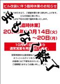 営業開始のお知らせ