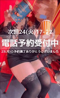 えみり・完売ありがとう♪