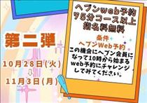 えみり・空 17:00～