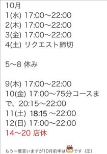 えみり・受付終了♪