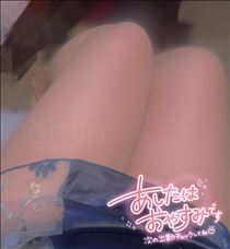 えみり・次回31(日)♪