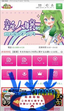 えみり・スイカからお知らせ