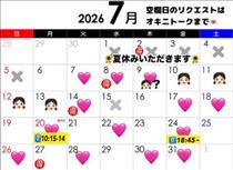 えみり・明日残り1枠
