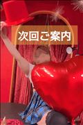 次回19:45～