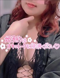 えみり・終わりかな？明日以降お待ちしてます！