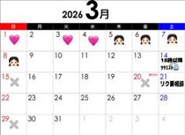 えみり・2月もありがとうございました♪