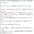 オキニトークの通知
