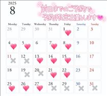 えみり・8月のお知らせ