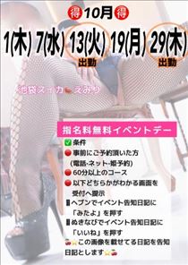 えみり・本日完売です♪