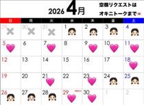 えみり・残り1枠かも…