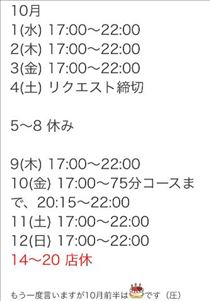 えみり・むちぽちゃ到着♪次回18:15～