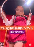 明日も！＆お礼