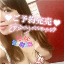 はな・満員御礼(♡∀♡〃)‼