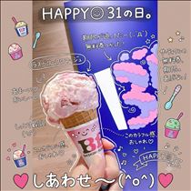 はな・ご褒美 Part.2♡(*´ `*)