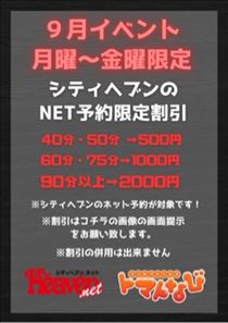 はな・WEB予約がお得だよ(  ¯﹀¯  )