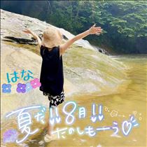 はな・涼しめるかな???(*´³`*)