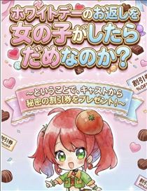 はな・イベント開催ちゅ～( ๑´³`)♡