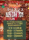 クリスマスイベント(  •̀ᴗ•́ ) ̖́-