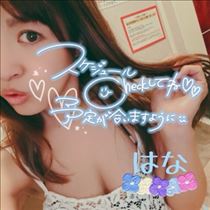 はな・出勤日決定～٩(ˊᗜˋ*)و