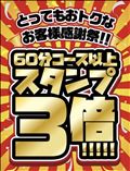 イベント開催ちゅ～୧(`•ω•´)୨