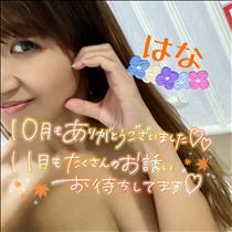 はな・10月の感謝の気持ち🌸🎀
