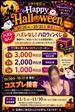 今日からイベント?
