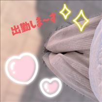 すみれ・出勤します?