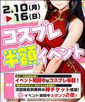 イベント開催してます(*'▽'*)
