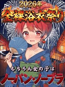 👘夏のイベント👘