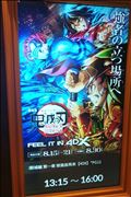３回目の鬼滅🎥