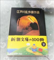みいな・今日購入した小説①📚️✨
