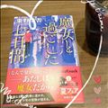 今日の小説📚️✨