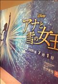 劇団四季❄️アナ雪❄️
