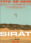 映画「シラート」🎬️✨