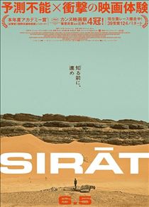 みいな・映画「シラート」🎬️✨