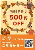 ✨10月イベント✨