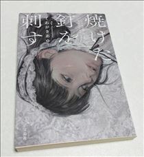 みいな・寝る前の読書Time♪