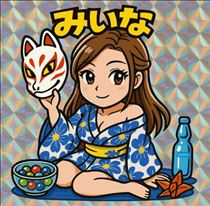 みいな・8/30完売しました💖