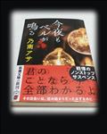🌙夜の読書Time📚️✨