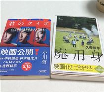 みいな・気になってた小説📚️✨