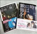 休日の読書Time