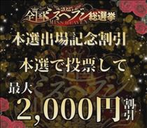 みいな・イベントちゅう🎉✨