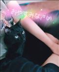おやすみなさい♡