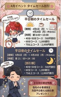 みいな・♡平日のイベント♡