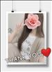 ありがとうございました♡