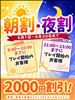 ✨平日限定イベント✨