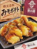 秩父『祭の湯』♨️