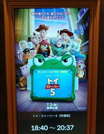 みいな・映画【トイ・ストーリー５】🧸✨