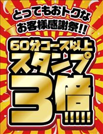 イベント中♡