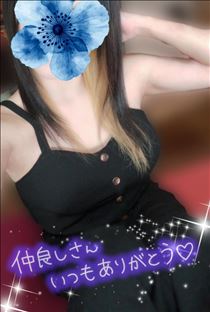 みいな・ありがとうございました♡
